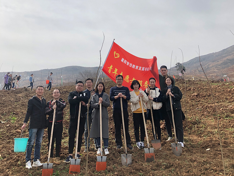 智投公司青年員工在東津魏李村國家儲備林開展植樹活動